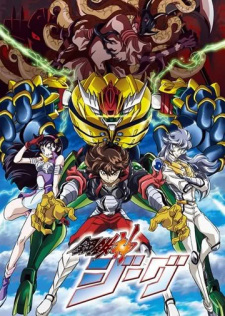Poster for Koutetsushin Jeeg