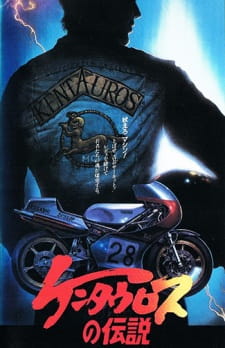 Poster for Kentauros no Densetsu