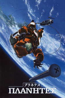 Poster for Planetes