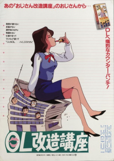 Poster for OL Kaizou Kouza
