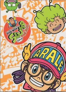 Poster for Dr. Slump: Arale-chan no Koutsuu Anzen