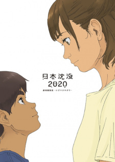 Poster for Nihon Chinbotsu 2020 Gekijou Henshuuban: Shizumanu Kibou