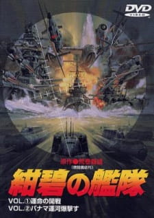 Poster for Konpeki no Kantai