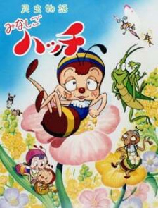 Poster for Konchuu Monogatari Minashigo Hutch (1989)