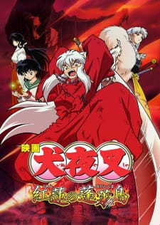 Poster for InuYasha Movie 4: Guren no Houraijima