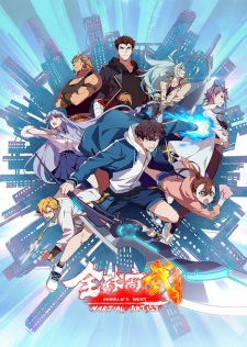 Poster for Quanqiu Gao Wu