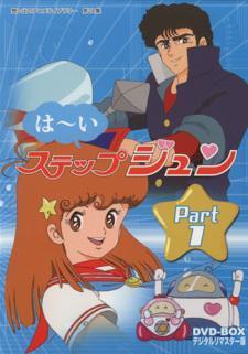 Poster for Haai Step Jun