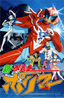 Poster for Shin Hurricane Polymar