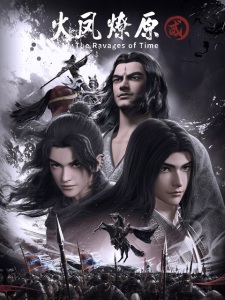 Poster for Huo Feng Liao Yuan Er