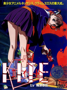 Poster for A Kite
