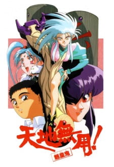 Poster for Tenchi Muyou! Ryououki