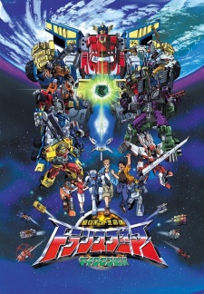Poster for Chou Robot Seimeitai Transformers Micron Densetsu