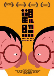 Poster for Guanzhao