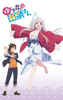 Poster for Yuragi-sou no Yuuna-san OVA