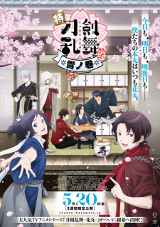 Poster for Toku: Touken Ranbu - Hanamaru - Setsugetsuka