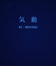 Poster for Kidou