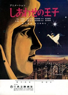Poster for Shiawase no Ouji