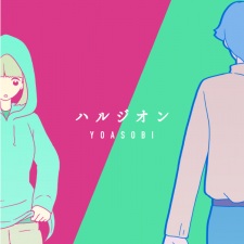 Poster for Halzion