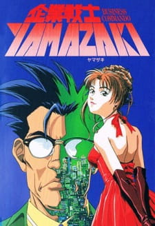 Poster for Kigyou Senshi Yamazaki: Long Distance Call
