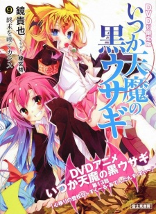 Poster for Itsuka Tenma no Kuro Usagi: Kokoro Utsuri no Toukoubi - School Attendance Day