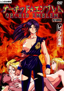 Poster for Orchid★Emblem