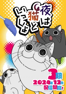 Poster for Yoru wa Neko to Issho Season 3
