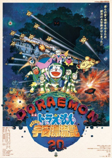 Poster for Doraemon Movie 20: Nobita no Uchuu Hyouryuuki