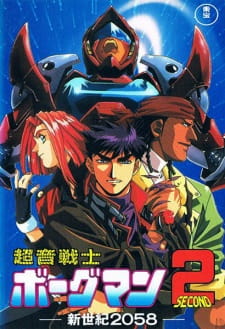 Poster for Chouon Senshi Borgman 2: Shinseiki 2058