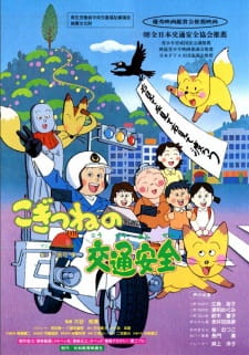 Poster for Kogitsune no Koutsuu Anzen