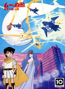 Poster for Muu no Hakugei