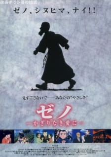 Poster for Zeno: Kagirinaki Ai ni