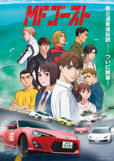 Poster for MF Ghost