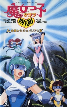Poster for Majokko Club Yoningumi: A Kuukan kara no Alien X