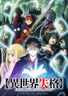 Poster for Isekai Shikkaku