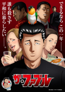 Poster for The Fable