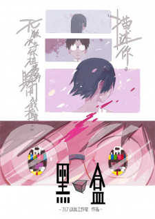 Poster for Hei He