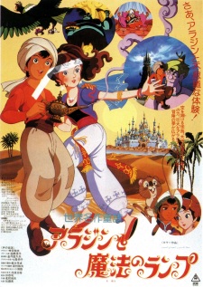 Poster for Sekai Meisaku Douwa: Aladdin to Mahou no Lamp