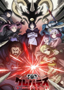 Poster for Clevatess: Majuu no Ou to Akago to Shikabane no Yuusha