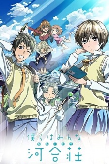 Poster for Bokura wa Minna Kawai-sou