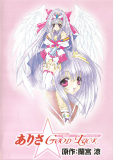 Poster for Arisa☆Good Luck