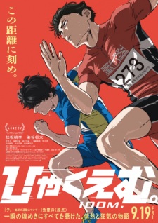 Poster for Hyakuemu.