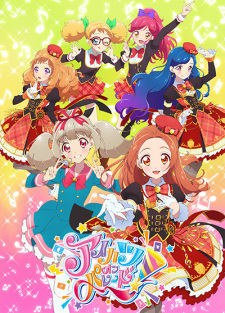 Poster for Aikatsu on Parade! (ONA)