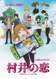 Poster for Murai no Koi