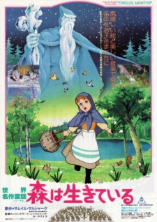 Poster for Sekai Meisaku Douwa: Mori wa Ikiteiru