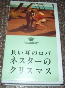 Poster for Hajimete no Christmas