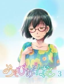 Poster for Asobi Asobase Specials