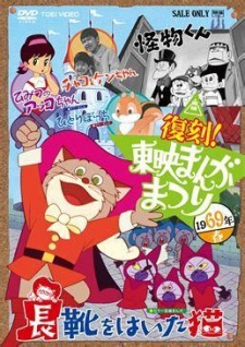 Poster for Hitoribocchi