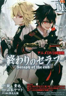 Poster for Owari no Seraph: Kyuuketsuki Shahar