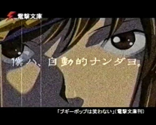 Poster for Boogiepop Dengeki Bunko CMs