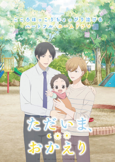 Poster for Tadaima, Okaeri